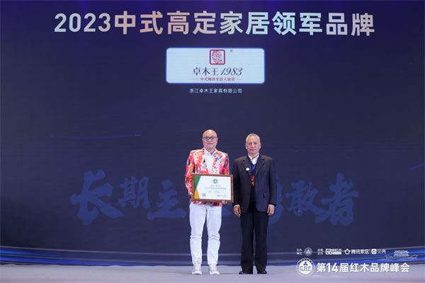 中国整木网