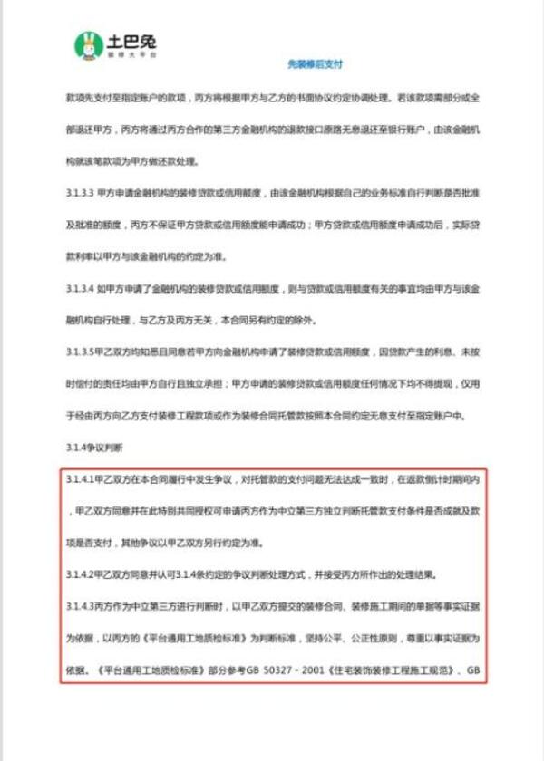 中国整木网