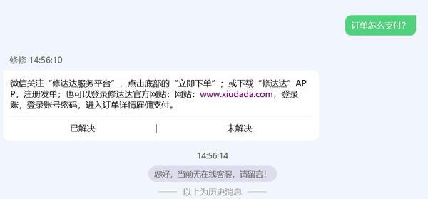 中国整木网