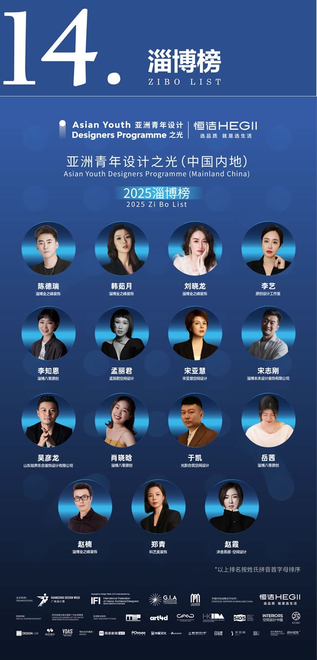 青年设计之光